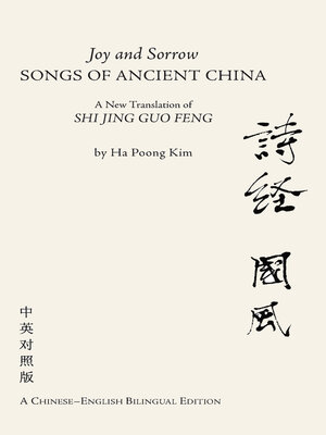 cover image of Joy and Sorrow – Songs of Ancient China